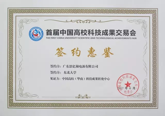 恩億梯與東北大學攜手合作 恩億梯與東北大學攜手合作
